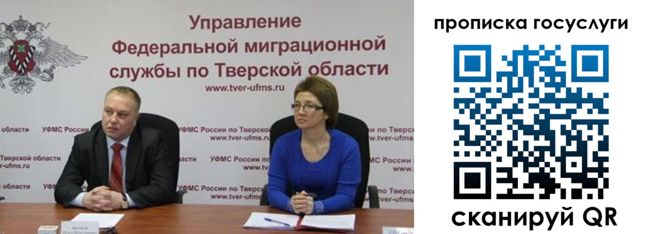 прописка штамп в Новотроицке
