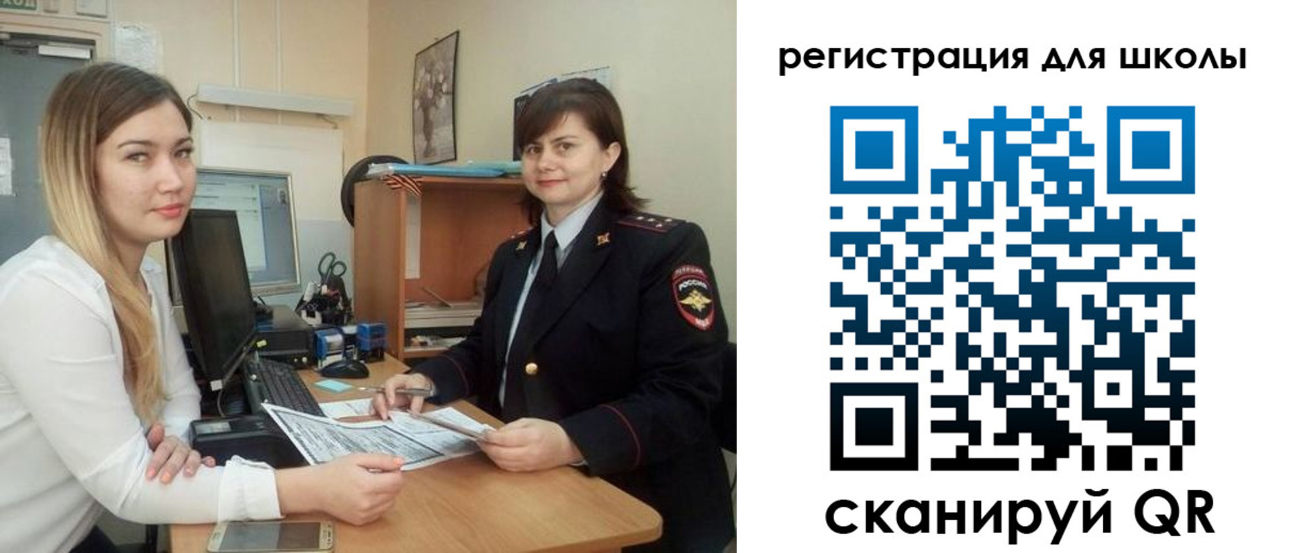 прописка иностранных граждан в Новотроицке