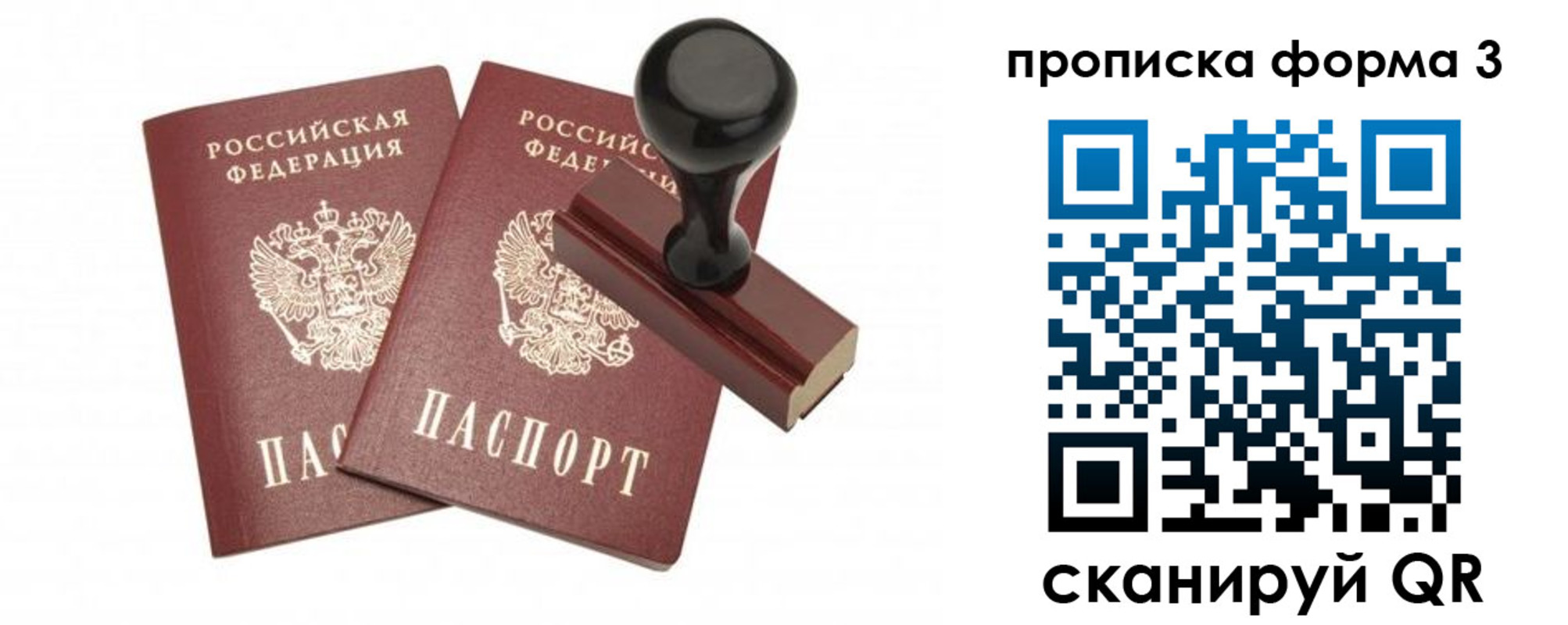 временная регистрация госуслуги в Новотроицке